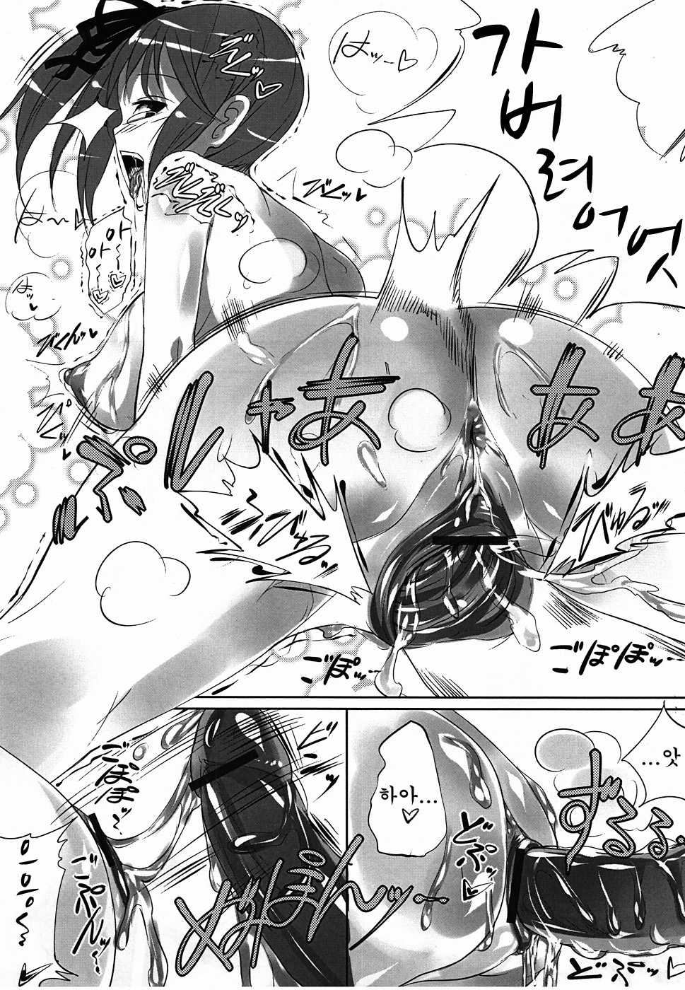 (C78) [Current Storage (momi, Pyon-kti)] Cherialize (Tales of Graces) [Korean] {Team Arcana} - Page 33