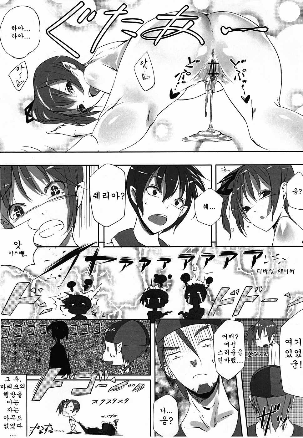 (C78) [Current Storage (momi, Pyon-kti)] Cherialize (Tales of Graces) [Korean] {Team Arcana} - Page 34