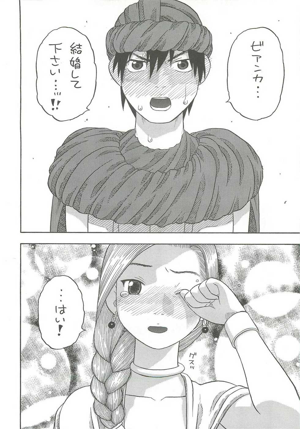 (C79) [Studio Wallaby (Niiruma Kenji)] Hanayome no Shoya ~Bianca~ (Dragon Quest V) - Page 3