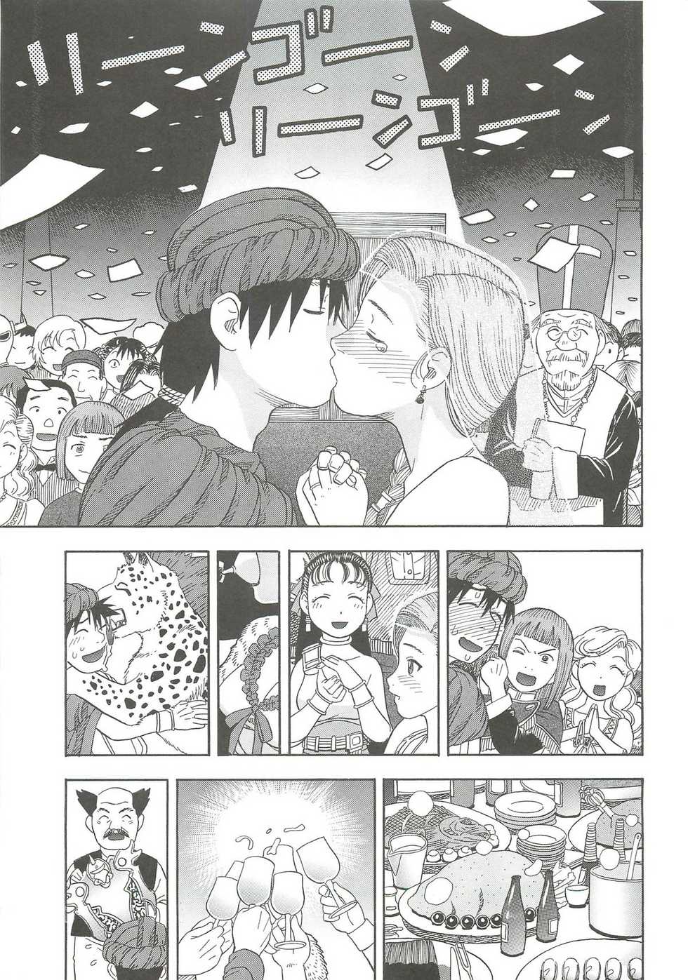 (C79) [Studio Wallaby (Niiruma Kenji)] Hanayome no Shoya ~Bianca~ (Dragon Quest V) - Page 4