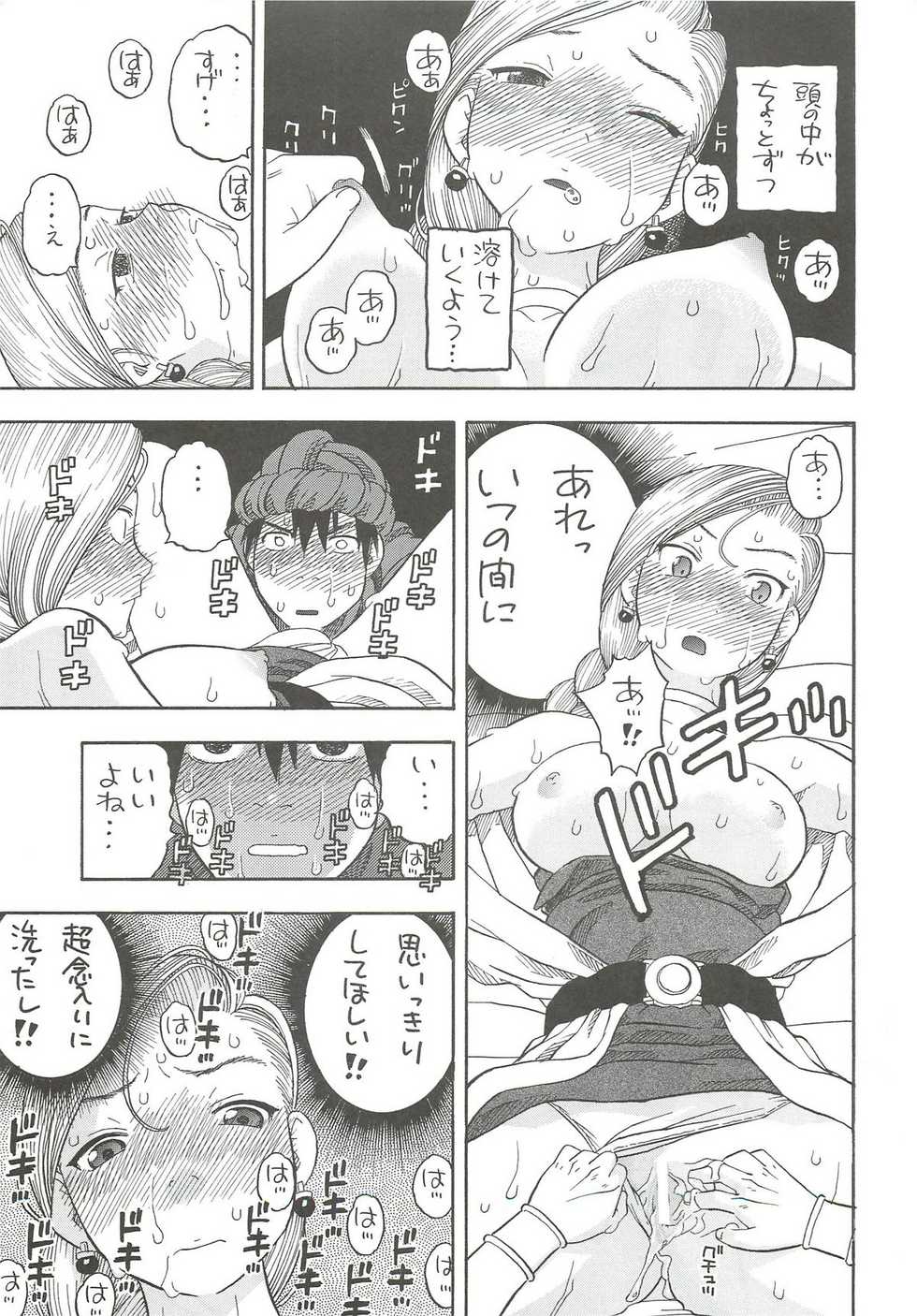 (C79) [Studio Wallaby (Niiruma Kenji)] Hanayome no Shoya ~Bianca~ (Dragon Quest V) - Page 14