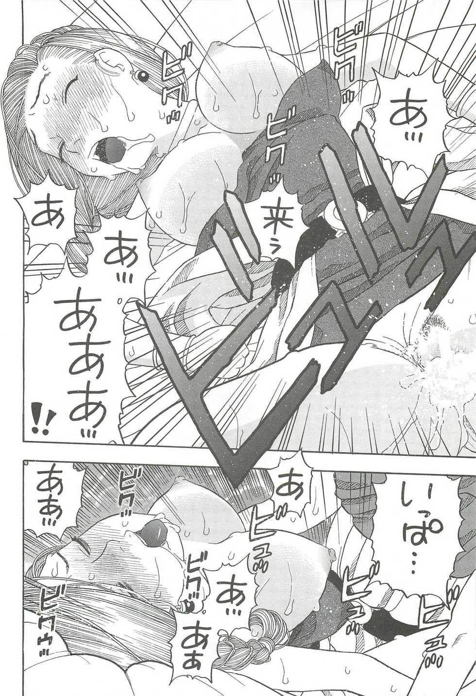 (C79) [Studio Wallaby (Niiruma Kenji)] Hanayome no Shoya ~Bianca~ (Dragon Quest V) - Page 29
