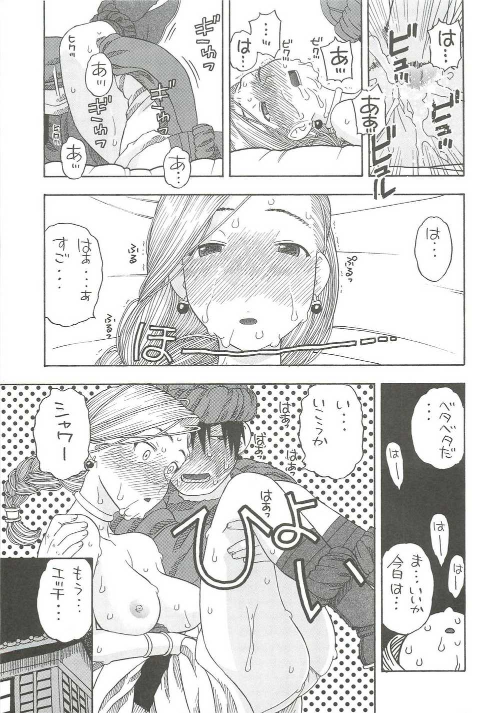 (C79) [Studio Wallaby (Niiruma Kenji)] Hanayome no Shoya ~Bianca~ (Dragon Quest V) - Page 30