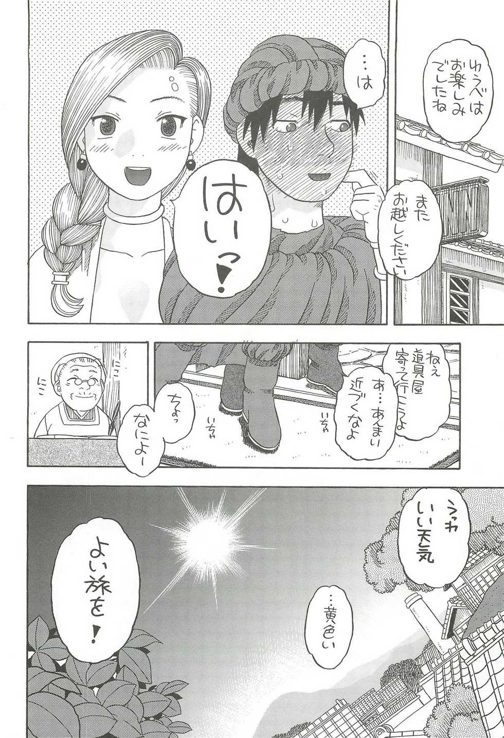 (C79) [Studio Wallaby (Niiruma Kenji)] Hanayome no Shoya ~Bianca~ (Dragon Quest V) - Page 31