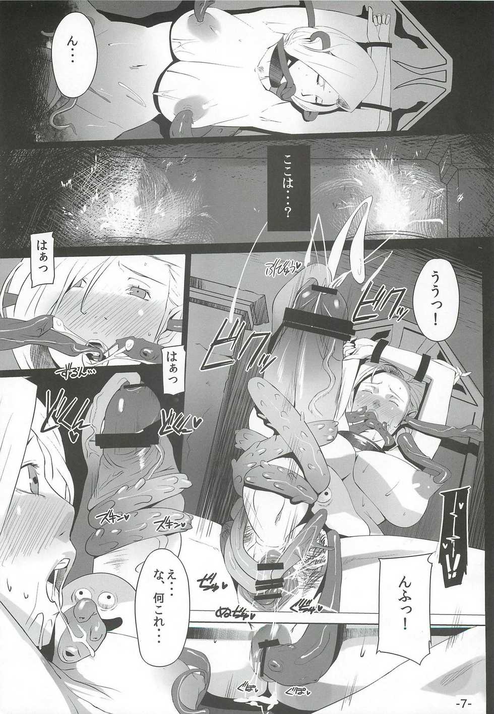 (C76) [aka (Cevoy)] allure (Dragon Quest V) - Page 6