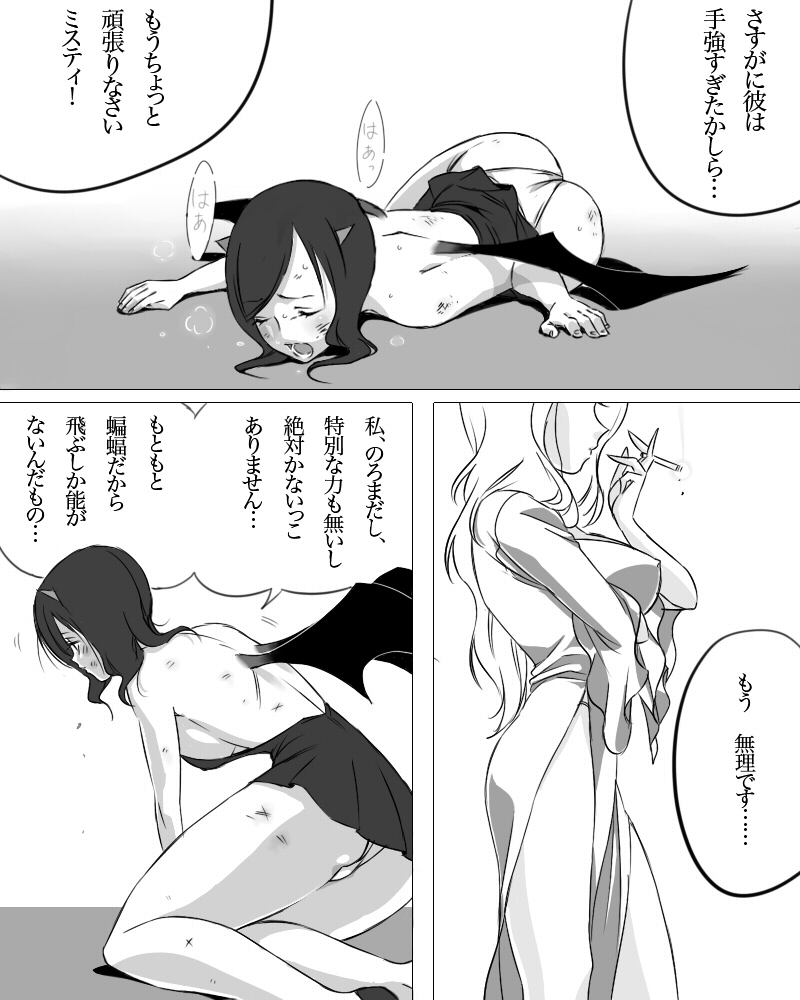 [Hagane Koubou (Haganemaru Kennosuke)] Misty wa Kyou mo Nagurareru [Digital] - Page 12