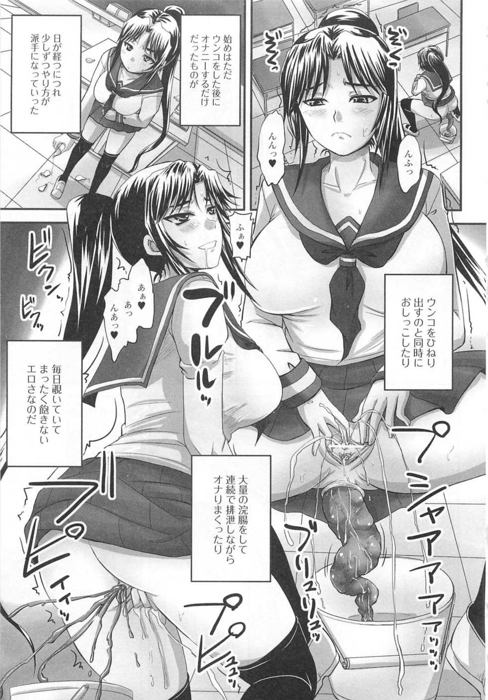 [Anthology] Nozoite wa Ikenai 5 - Do Not Peep! 5 - Page 34