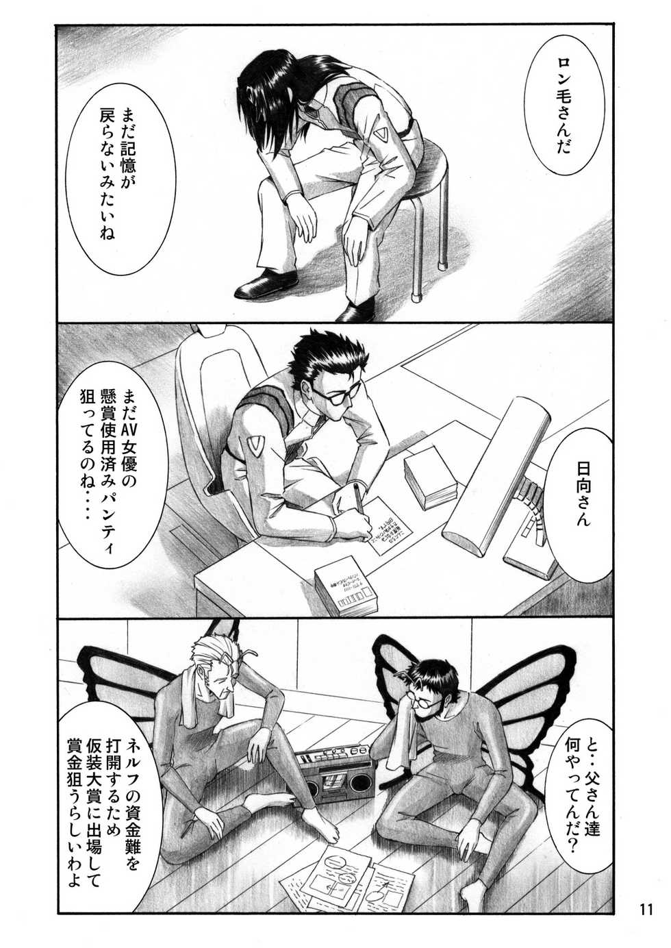 [TENGU NO TSUZURA (Kuro Tengu)] INTERVIEW (Neon Genesis Evangelion) [Digital] - Page 10