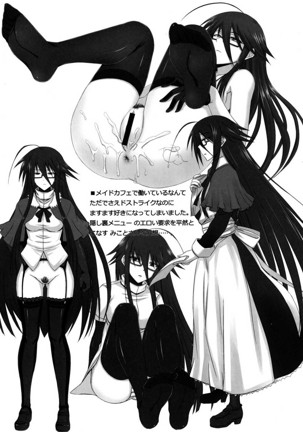 [Minarai Honpo (Minamoto Jin)] Oben-to (Ben-to) - Page 12