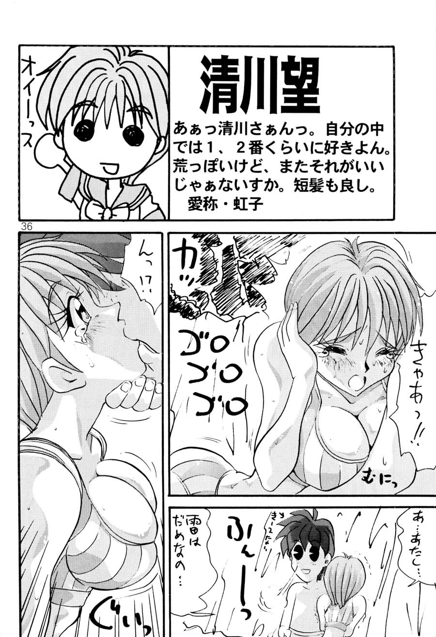 [Bunchindoh (Bunchin)] Tokimeki 6 Ninden (Tokimeki Memorial) - Page 35