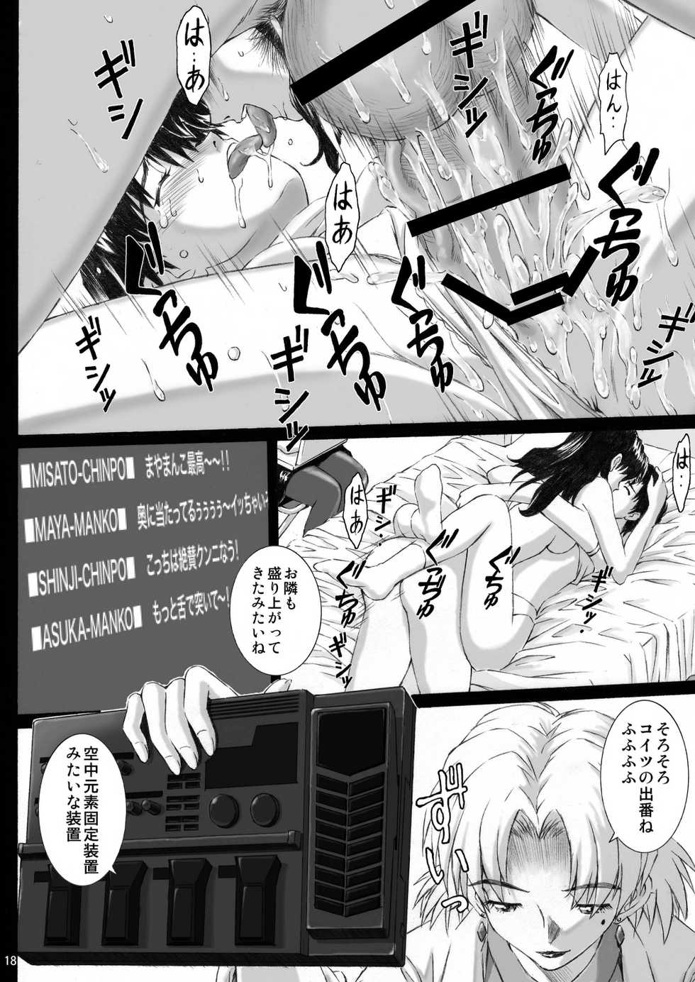 [TENGU NO TSUZURA (Kuro Tengu)] TWINCLE (Neon Genesis Evangelion) [Digital] - Page 17