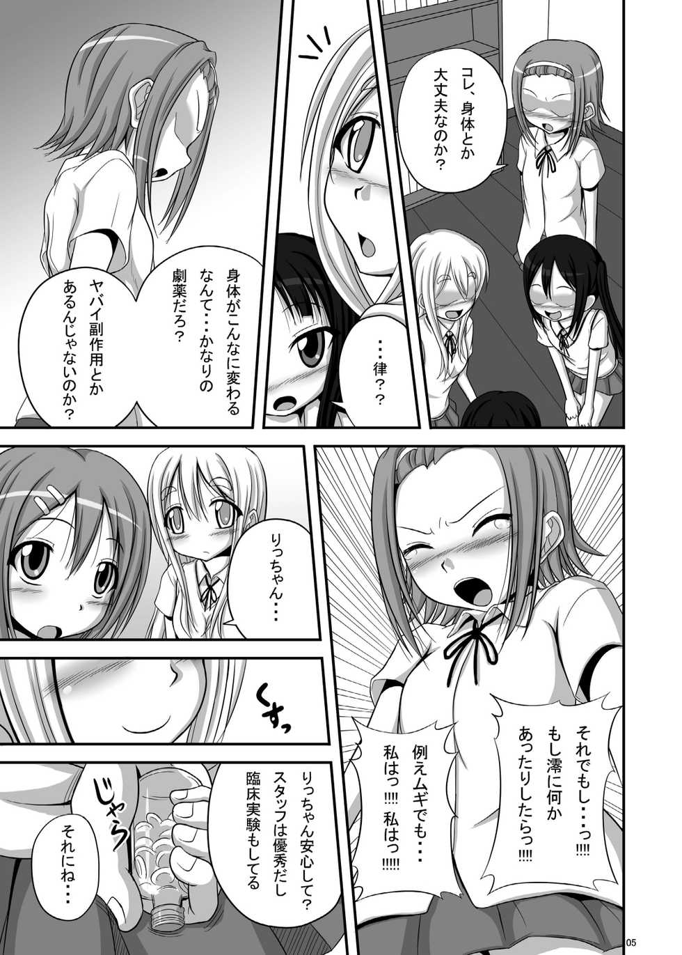 [TEMPLE (Tenrai)] Loli Mio +α (K-ON!) [Digital] - Page 4