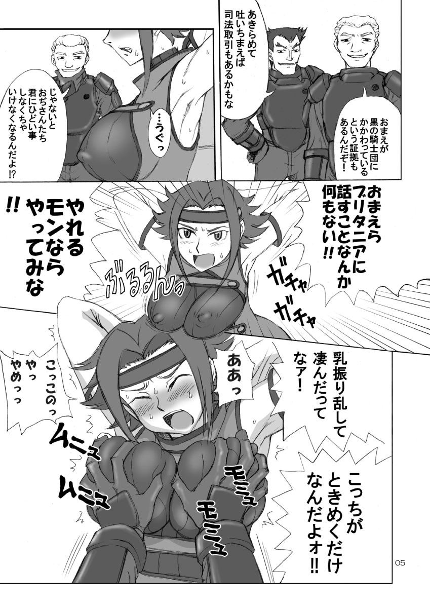 (C72) [Dead-Line-Pop-Mania (Church)] Dress Code  (Code Geass) - Page 5