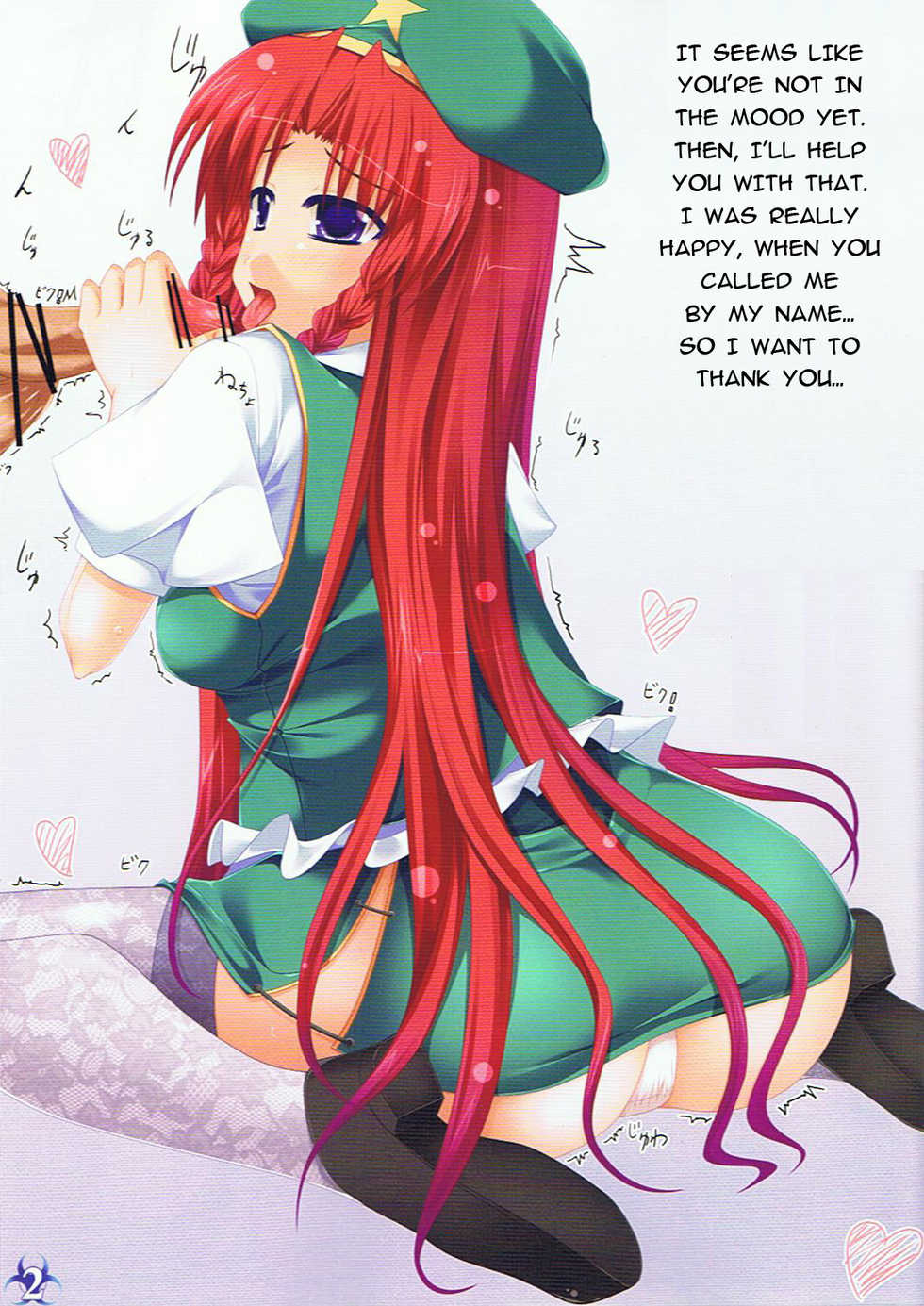 (C75) [barista (Kirise Mitsuru)] Royal Maiden (Touhou Project) [English] {fumin} - Page 3