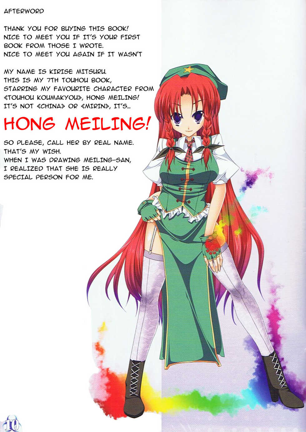 (C75) [barista (Kirise Mitsuru)] Royal Maiden (Touhou Project) [English] {fumin} - Page 11