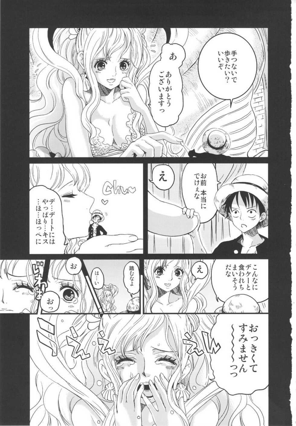(C80) [Queen Of VANILLA (Tigusa Suzume)] Ningyohime (One Piece) - Page 3