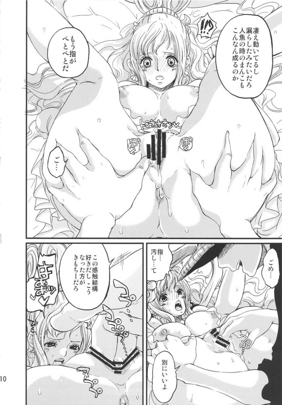 (C80) [Queen Of VANILLA (Tigusa Suzume)] Ningyohime (One Piece) - Page 10