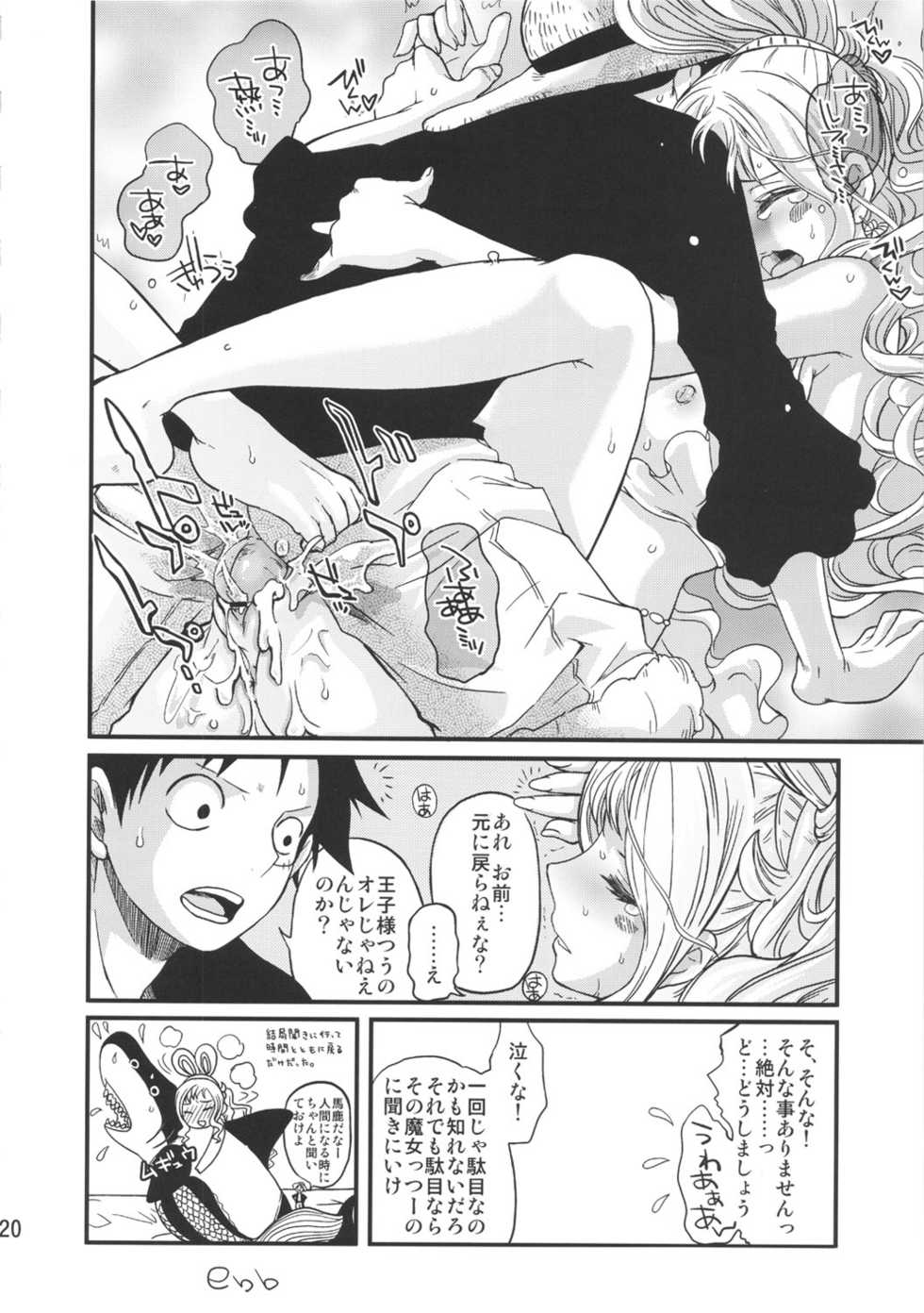 (C80) [Queen Of VANILLA (Tigusa Suzume)] Ningyohime (One Piece) - Page 20