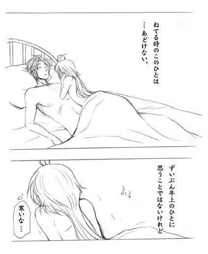 Chopin x Polka (Eternal Sonata) - Page 14