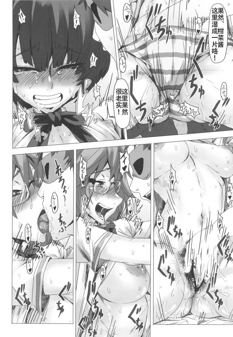 (COMIC1☆6) [PIANIISHIMO (Pija)] Ano Natsu de Yatteru (Ano Natsu de Matteru) [Chinese] [狗野叉汉化] - Page 8