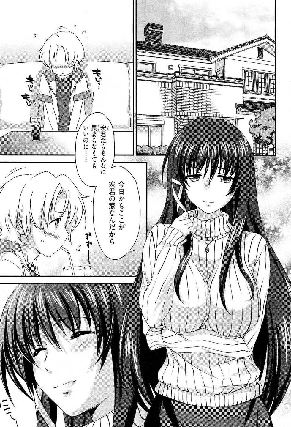 COMIC Aun 2012-05 - Page 8