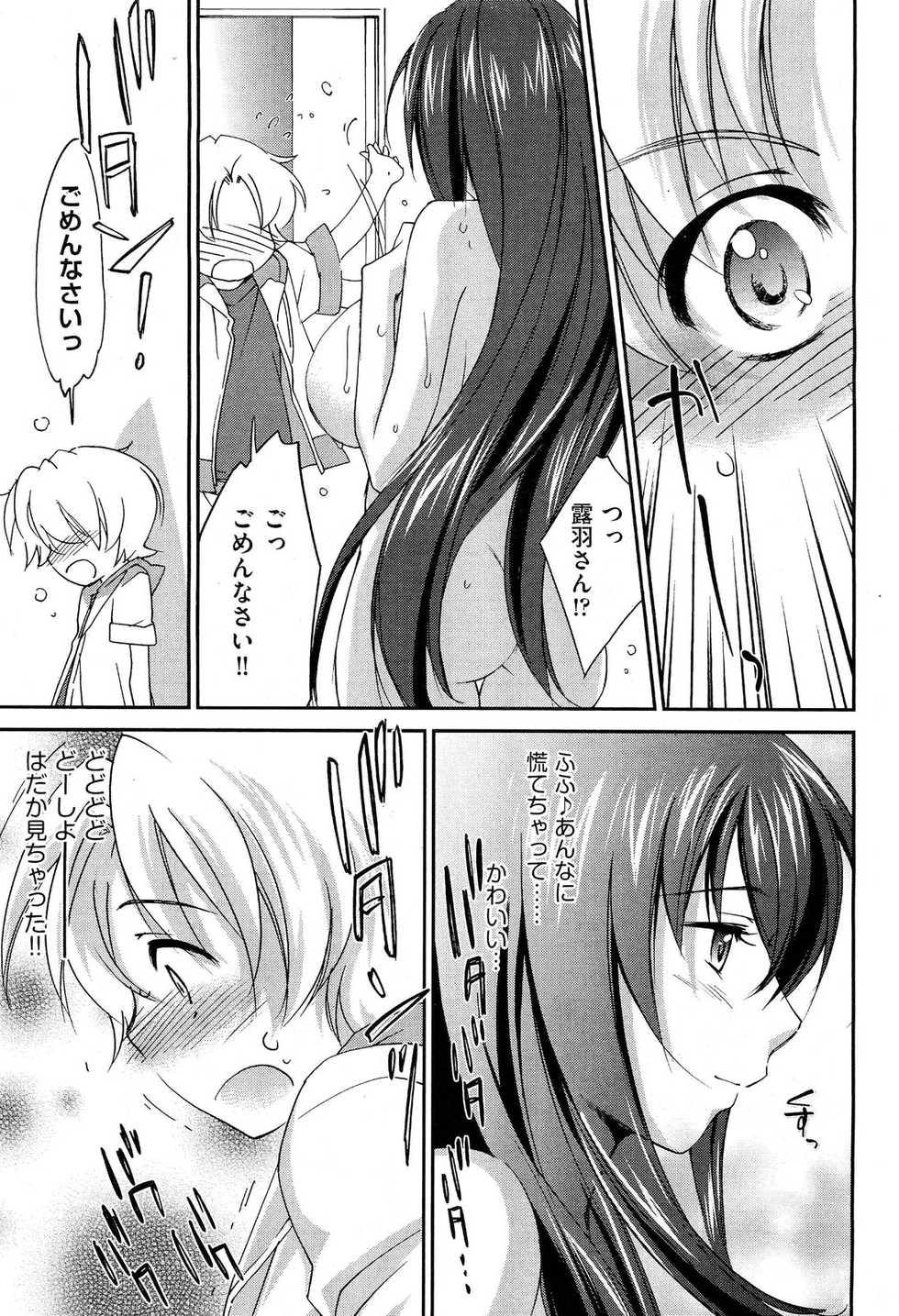 COMIC Aun 2012-05 - Page 12