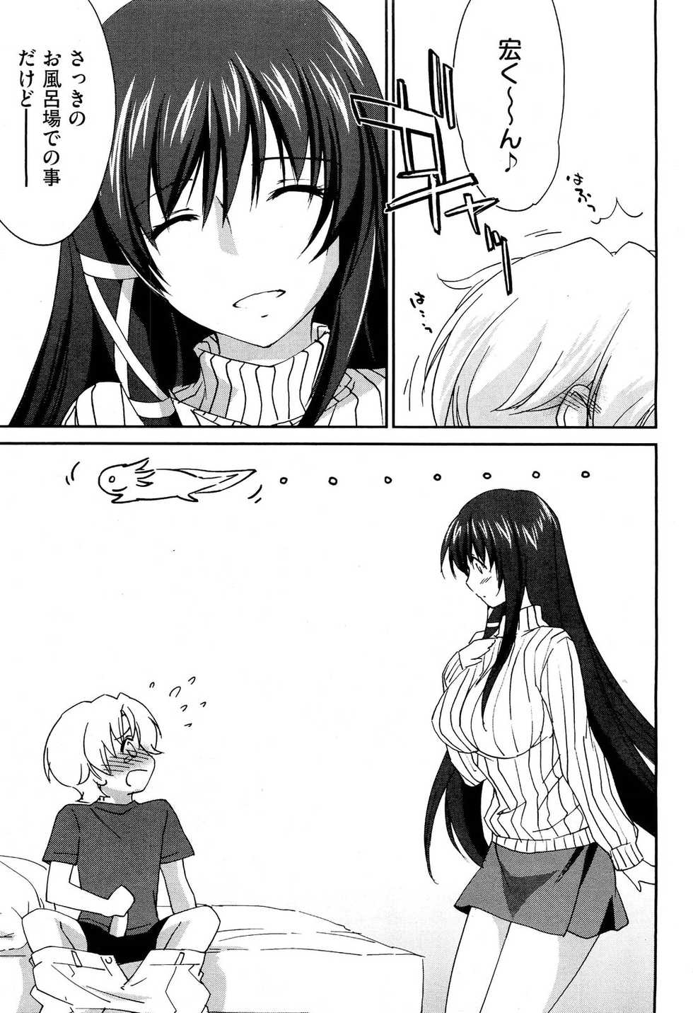 COMIC Aun 2012-05 - Page 14