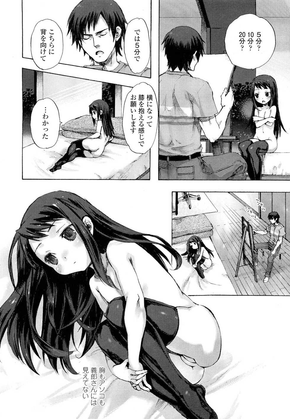 COMIC LO 2012-05 - Page 12