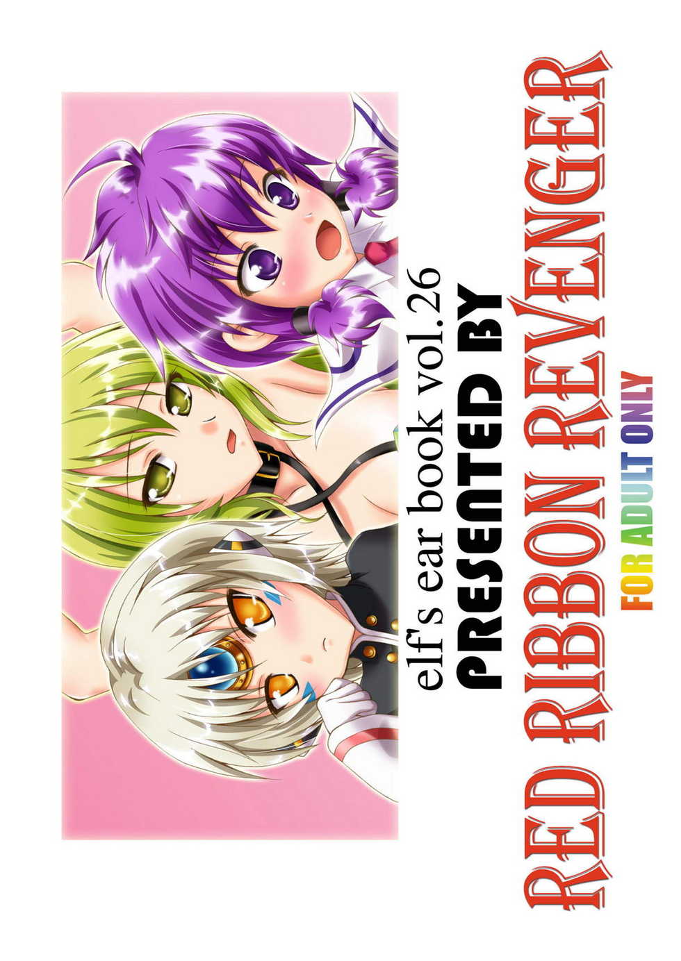 (COMIC1☆6) [RED RIBBON REVENGER (K-O, Makoushi, Taireru)] E~Ruben hen~ (Elsword) - Page 24