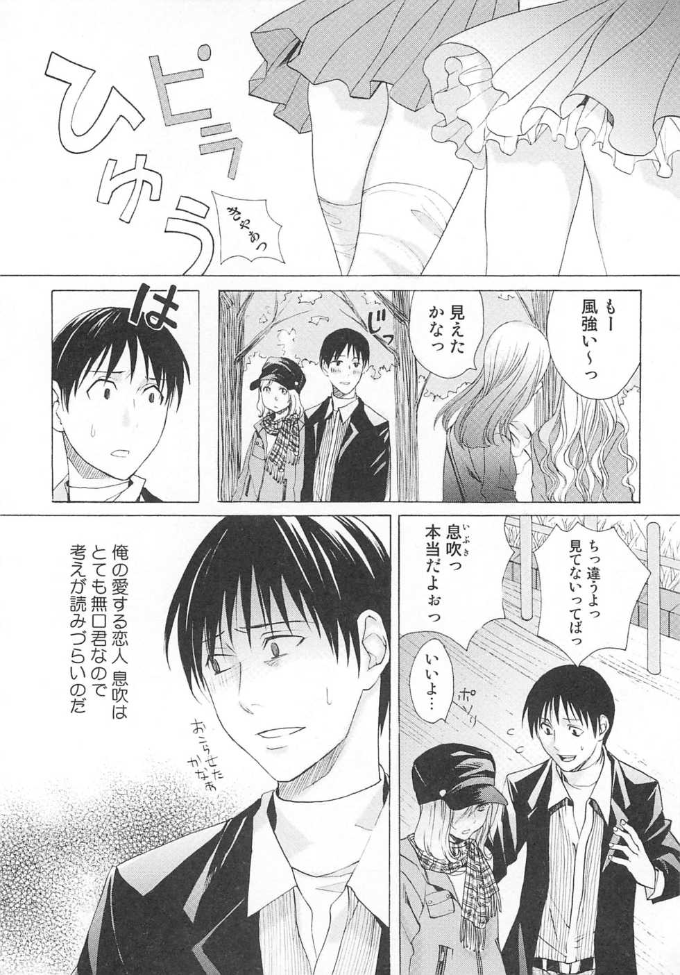 [Anthology] Josou no Oujisama - The Drag Prince - Page 33