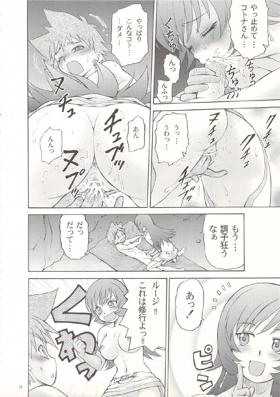 (C74) [Koudansha (Tomohiro Kouda)] Anemono Hitomatome Plus Soushuuhen 3 (Zoids Genesis, Busou Renkin, Princess Resurrection) - Page 11
