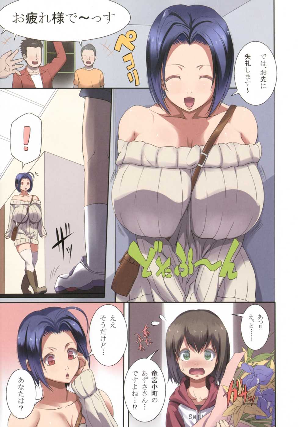 (COMIC1☆6) [Gate of XIII (Kloah)] 91:02pai (THE IDOLM@STER) - Page 3