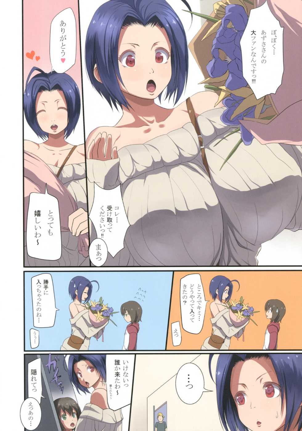 (COMIC1☆6) [Gate of XIII (Kloah)] 91:02pai (THE IDOLM@STER) - Page 4