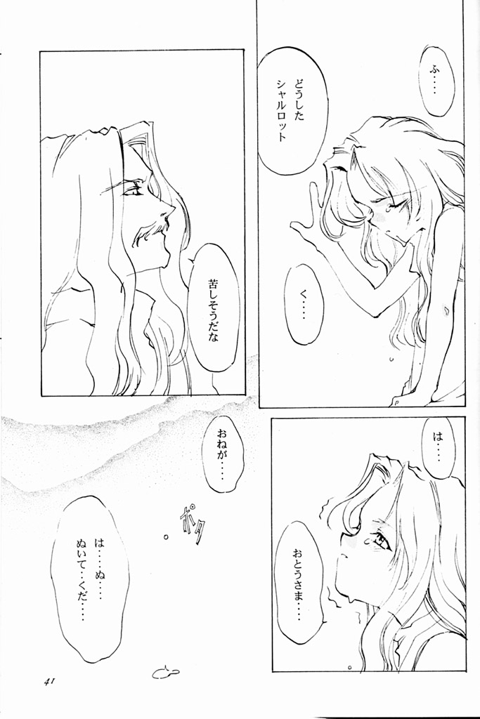 (C50) [INKPOT (Oyari Ashito)] KINPEIBAI 4 (Samurai Spirits) - Page 36