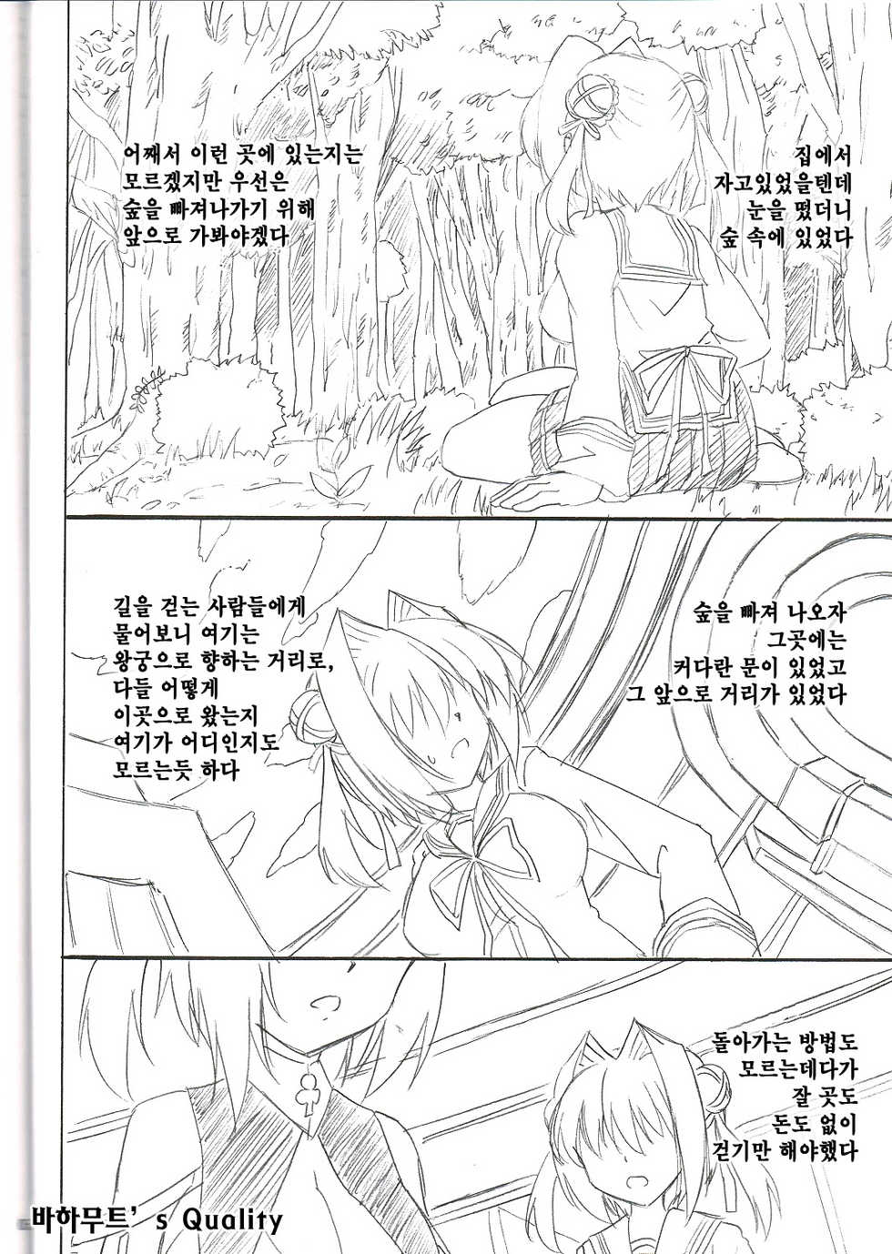 (C81) [Nejimaki Kougen (Kirisawa Tokito)] MIX P.K. (D.C.P.K. ～DaCaPoKer～) [Korean] {Project H} - Page 4