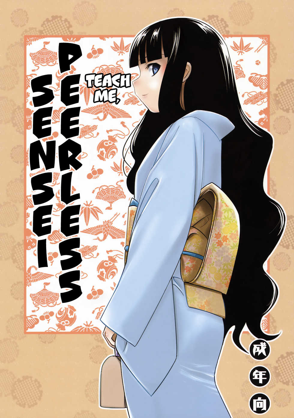 (C74) [SUGARLESS (Sugar)] Oshiete Zetsurin Sensei (Sayonara Zetsubou Sensei) [English] =LWB= - Page 1