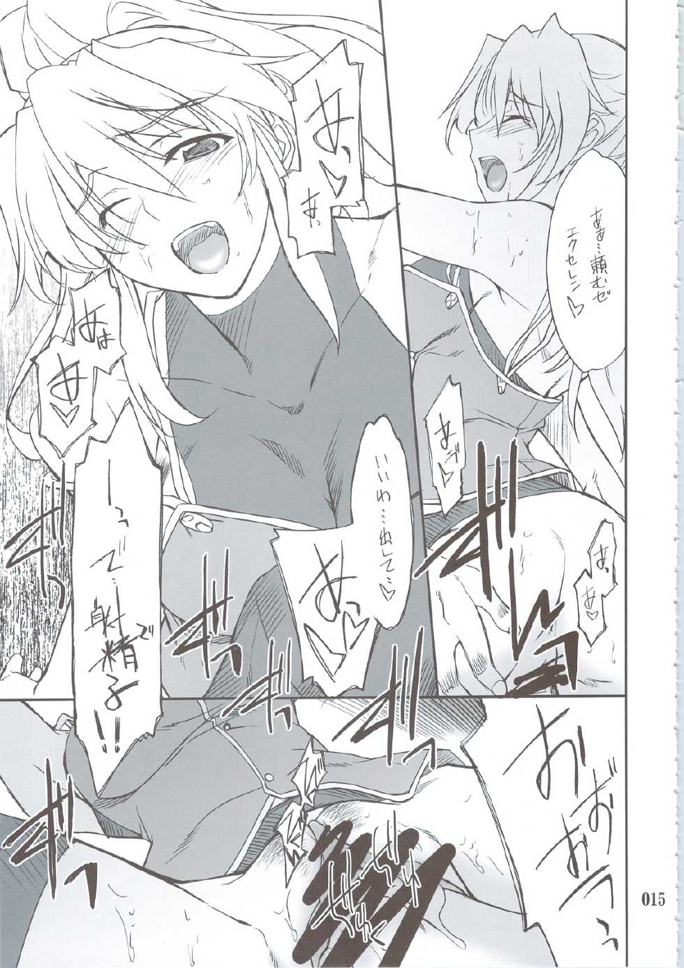 (C74) [P-Forest (Hozumi Takashi)] INTERMISSION_if Soushuuhen_B (Super Robot Wars OG: Original Generations) - Page 14