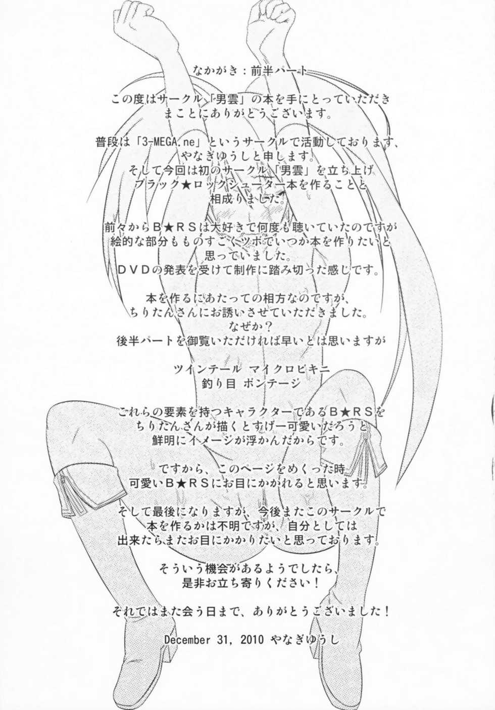 (C79) [Otokogumo (Yanagi Yuushi, Chiritan)] Black Fuck Shooter (Black Rock Shooter) - Page 19