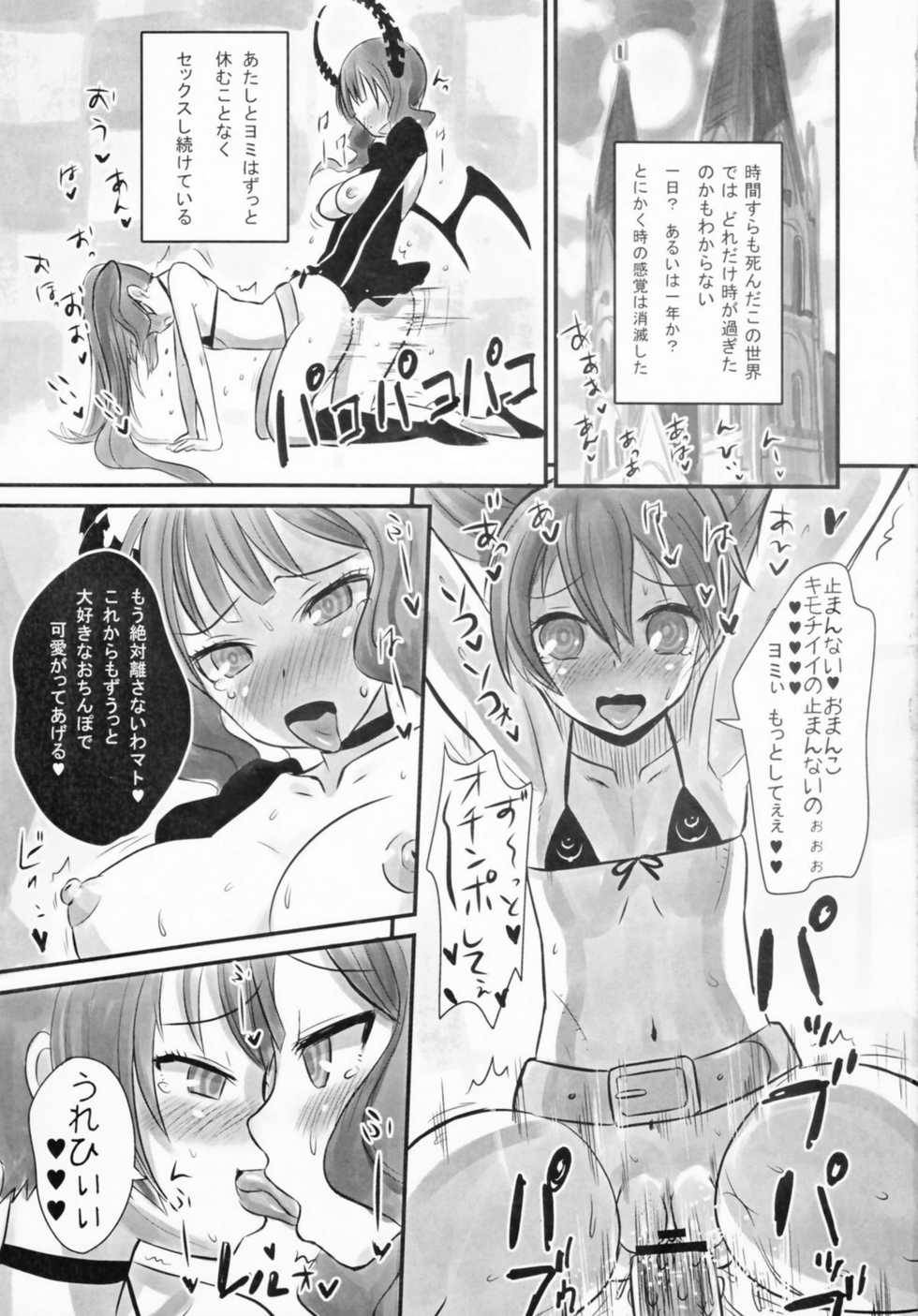 (C79) [Otokogumo (Yanagi Yuushi, Chiritan)] Black Fuck Shooter (Black Rock Shooter) - Page 31