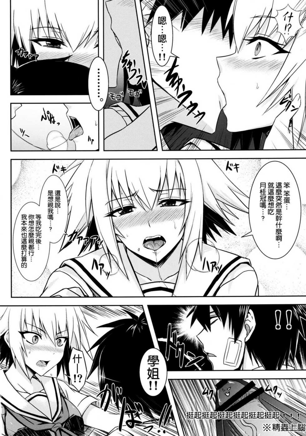 [Minarai Honpo (Minamoto Jin)] Oben-to (Ben-to) [Chinese] [空気系★汉化] - Page 6