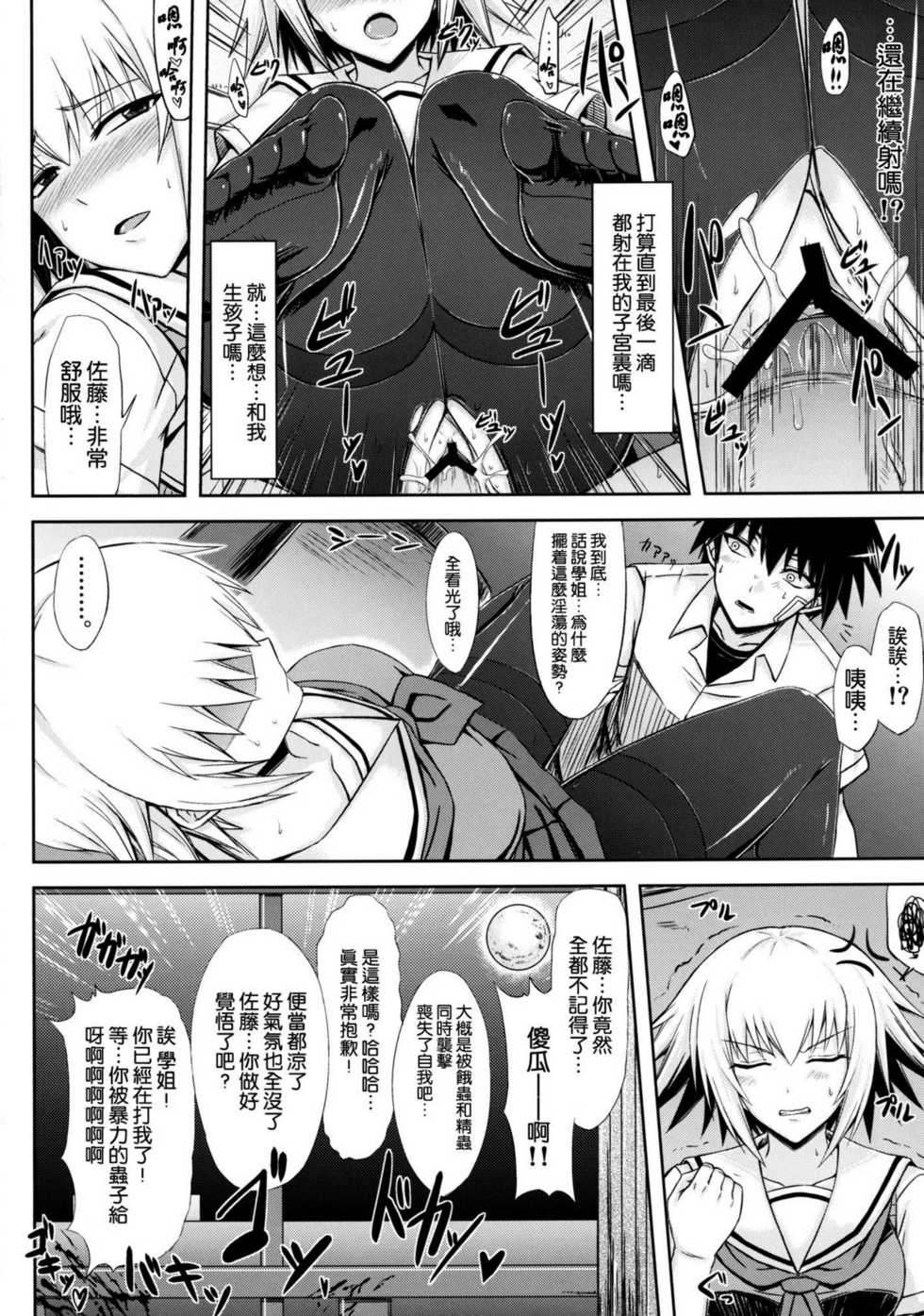 [Minarai Honpo (Minamoto Jin)] Oben-to (Ben-to) [Chinese] [空気系★汉化] - Page 10