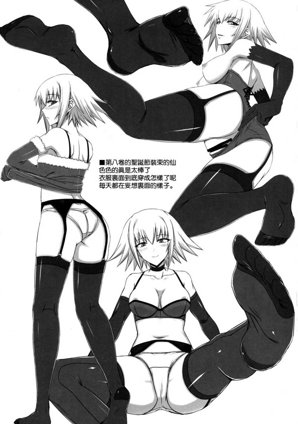 [Minarai Honpo (Minamoto Jin)] Oben-to (Ben-to) [Chinese] [空気系★汉化] - Page 11