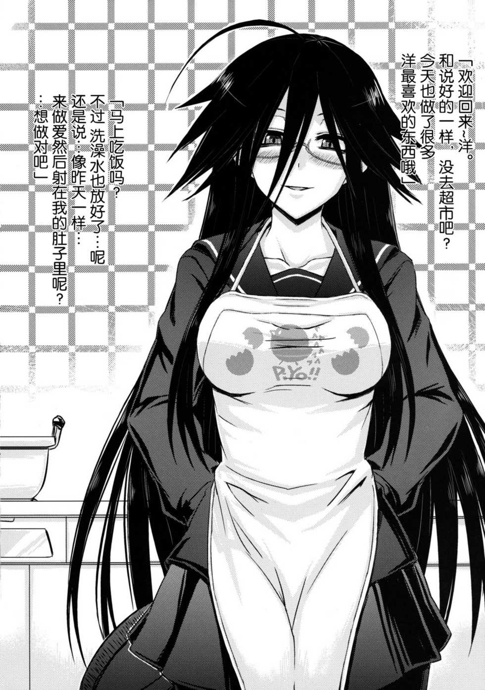 [Minarai Honpo (Minamoto Jin)] Oben-to (Ben-to) [Chinese] [空気系★汉化] - Page 22