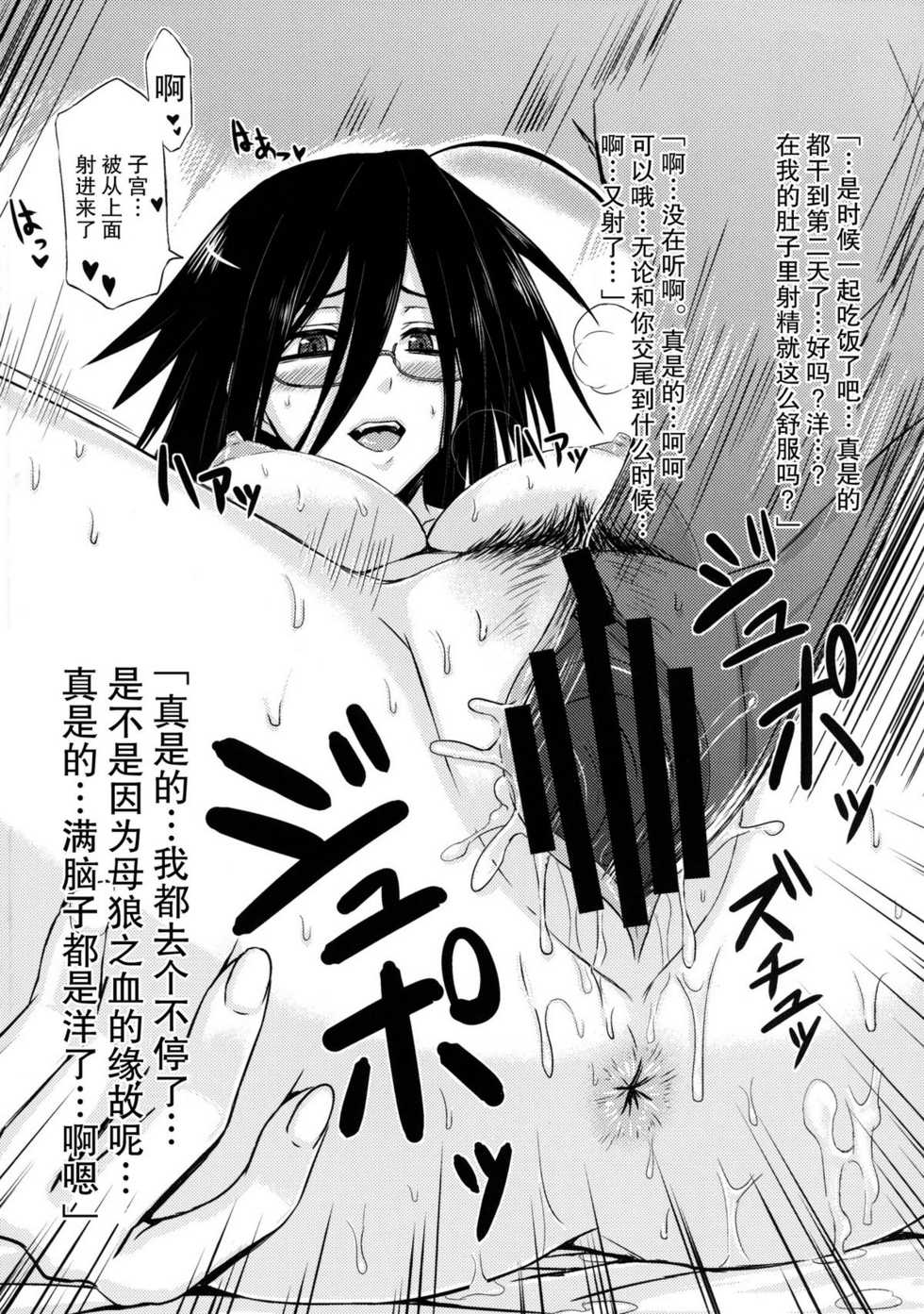 [Minarai Honpo (Minamoto Jin)] Oben-to (Ben-to) [Chinese] [空気系★汉化] - Page 24