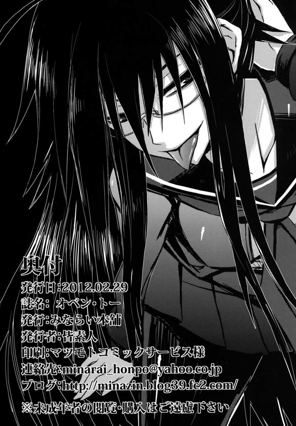 [Minarai Honpo (Minamoto Jin)] Oben-to (Ben-to) [Chinese] [空気系★汉化] - Page 26