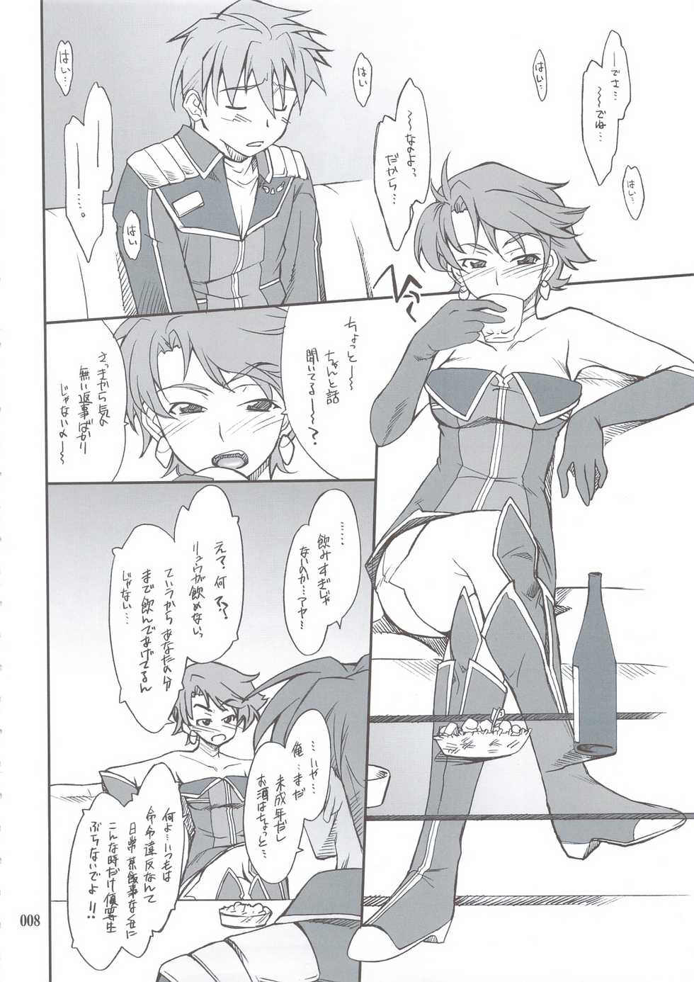 (C74) [P-Forest (Hozumi Takashi)] INTERMISSION_if Soushuuhen_A (Super Robot Wars OG: Original Generations) - Page 7