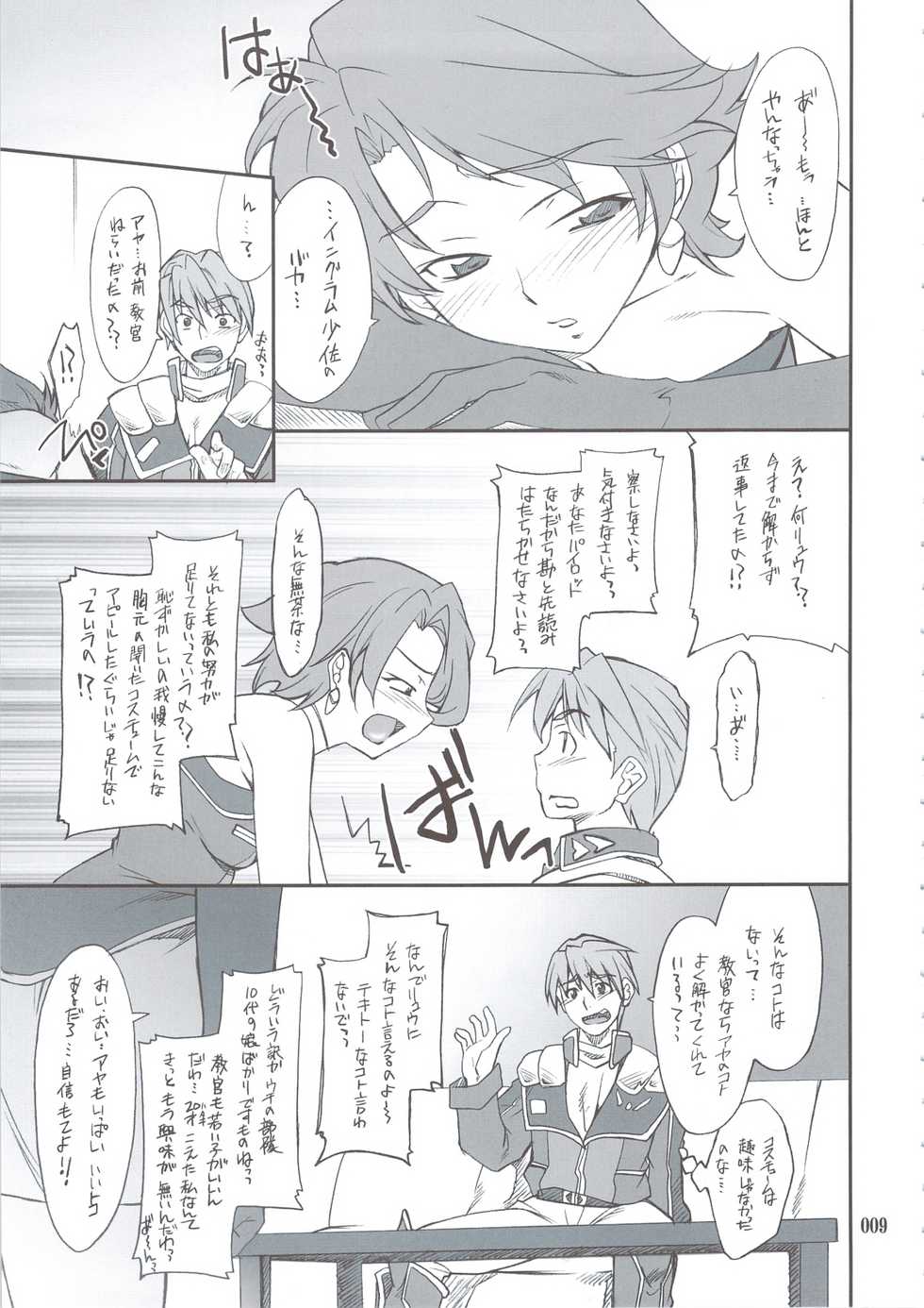 (C74) [P-Forest (Hozumi Takashi)] INTERMISSION_if Soushuuhen_A (Super Robot Wars OG: Original Generations) - Page 8