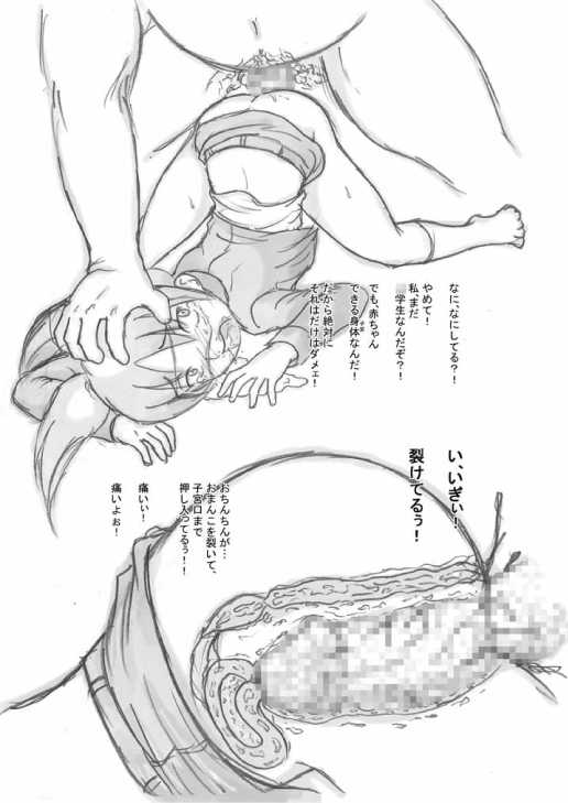 (CT11) [Akai Chi to Tetsu no Roudousha Tou (Fujimon)] Ninshin Coil (Dennou Coil) - Page 7