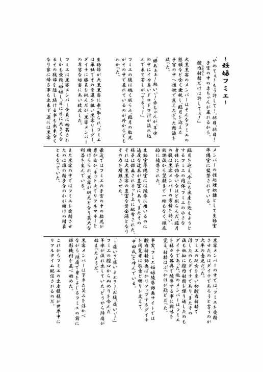 (CT11) [Akai Chi to Tetsu no Roudousha Tou (Fujimon)] Ninshin Coil (Dennou Coil) - Page 32