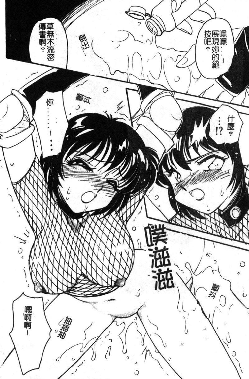 [Amagi Kei] Shinobu [Chinese] - Page 36